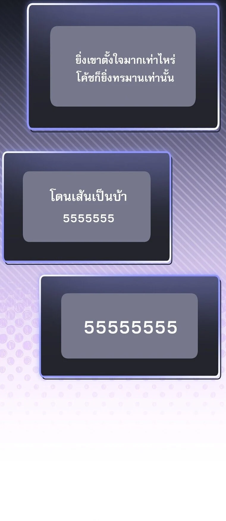 Genius Archer’s Streaming ตอนที่ 90 page 4