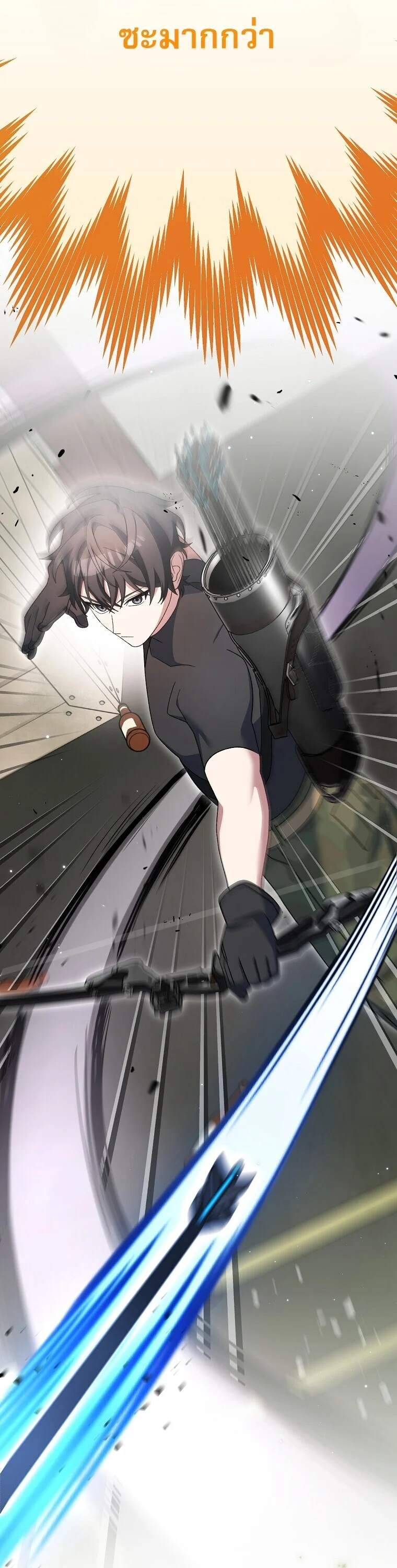 Genius Archer’s Streaming ตอนที่ 90 page 6