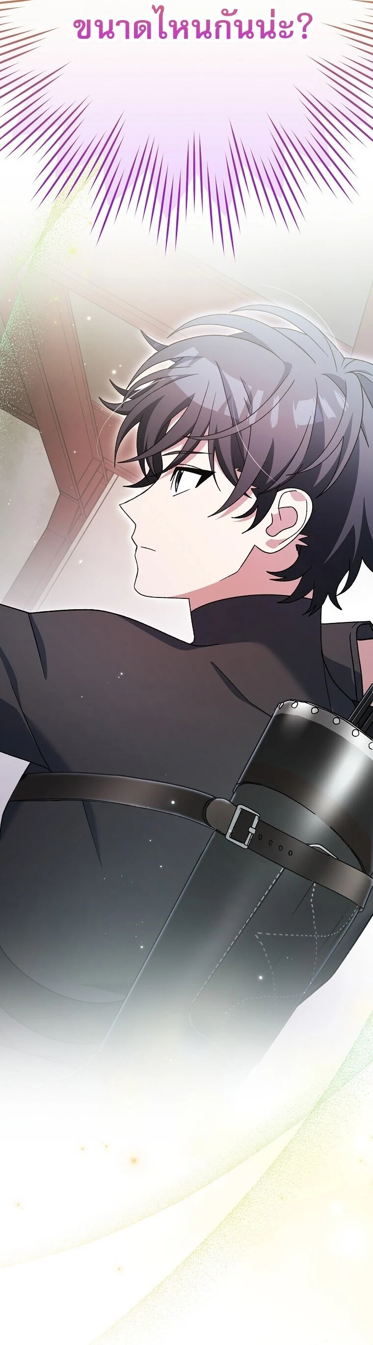 Genius Archer’s Streaming ตอนที่ 90 page 10