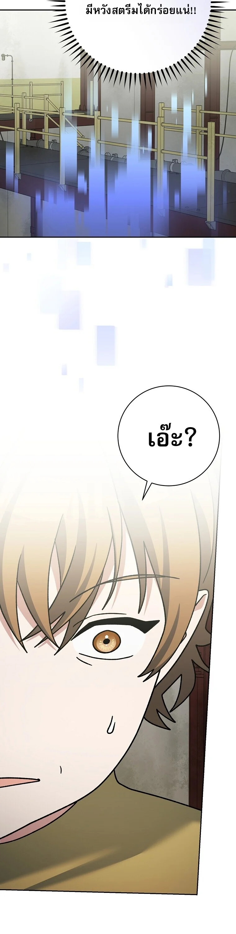 Genius Archer’s Streaming ตอนที่ 90 page 12