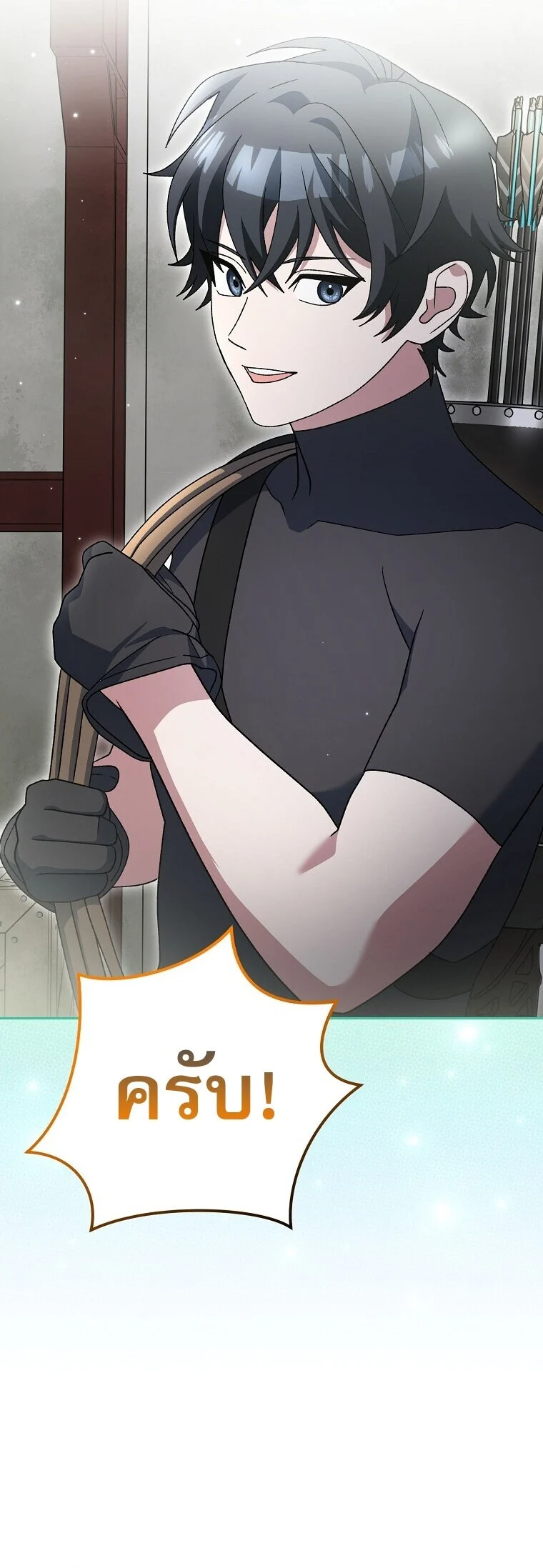 Genius Archer’s Streaming ตอนที่ 90 page 19