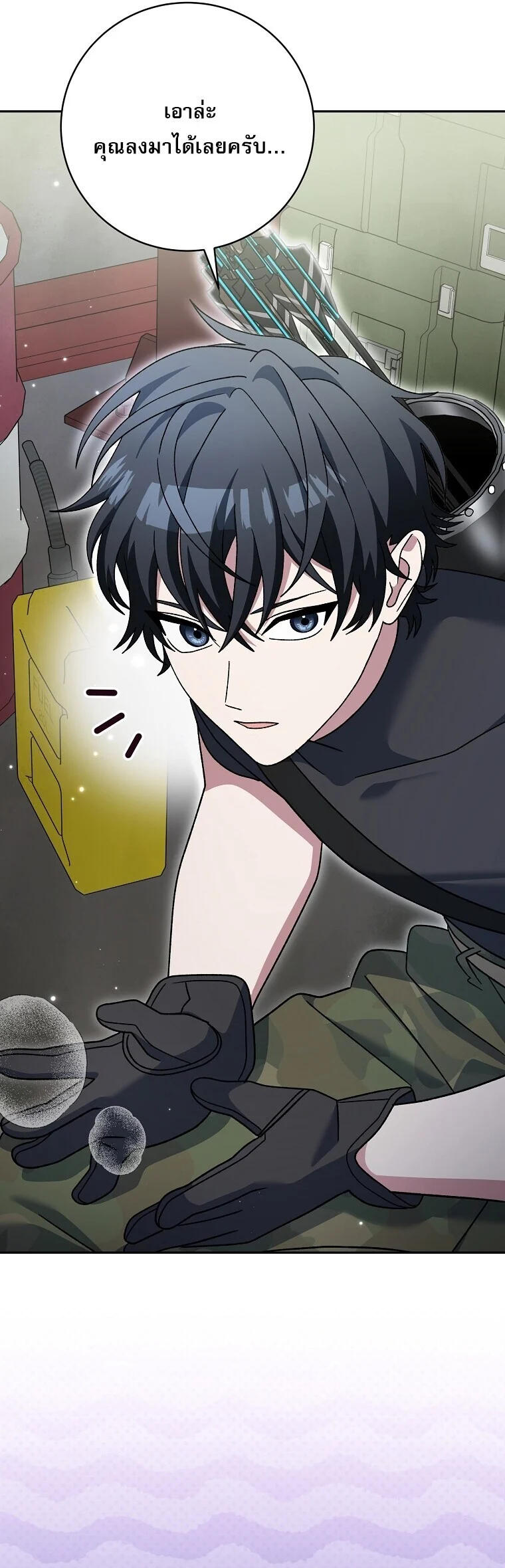 Genius Archer’s Streaming ตอนที่ 90 page 23