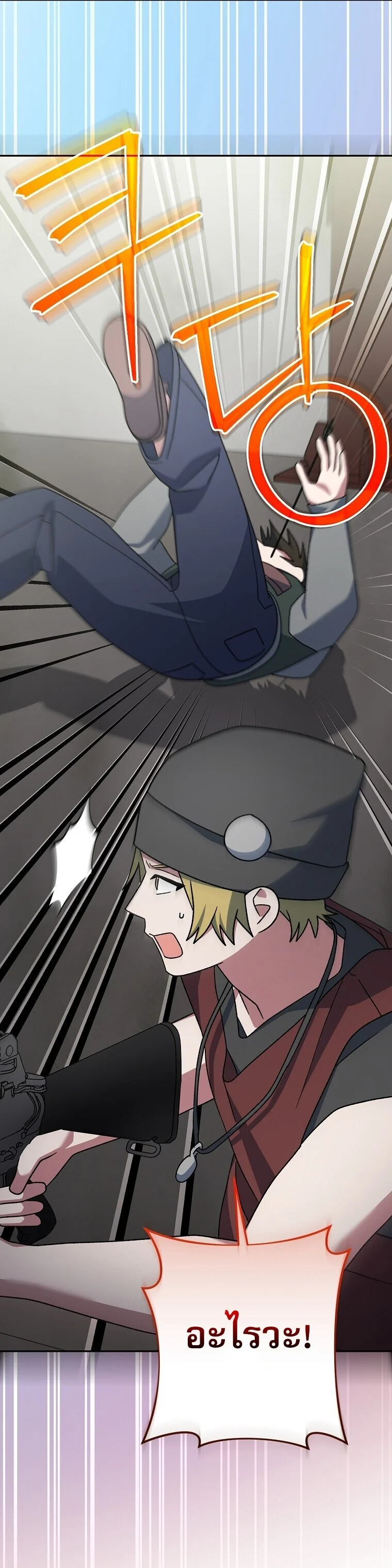 Genius Archer’s Streaming ตอนที่ 90 page 55