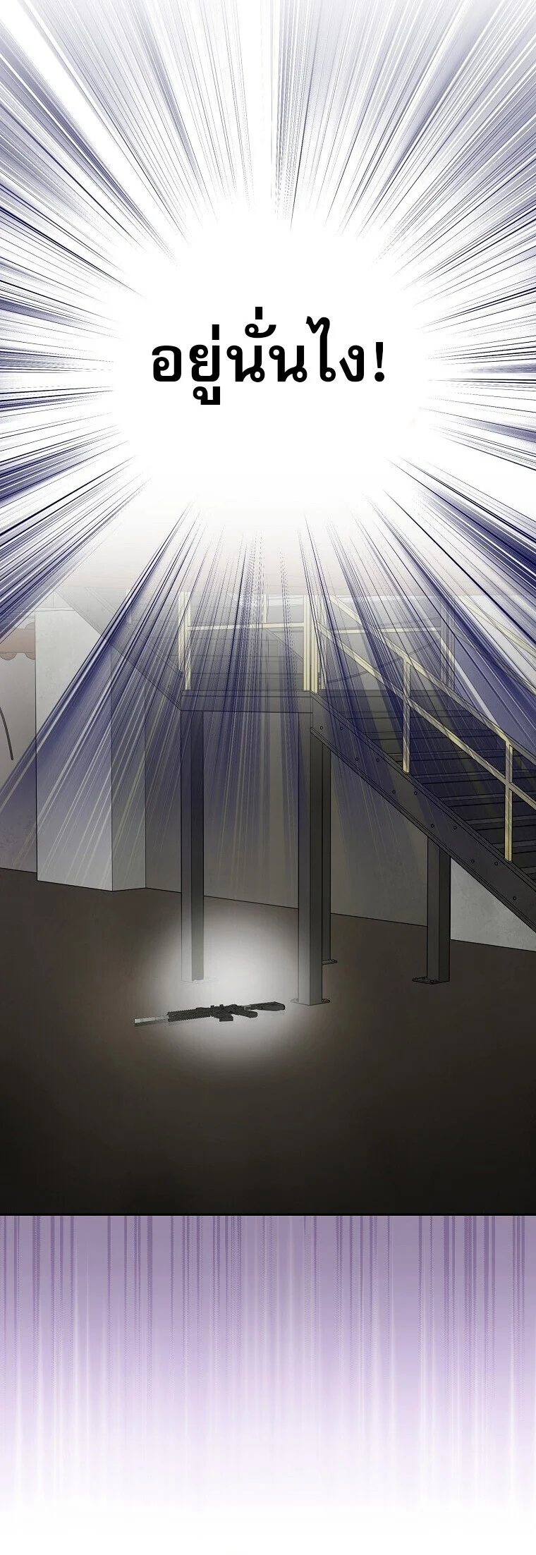 Genius Archer’s Streaming ตอนที่ 90 page 60