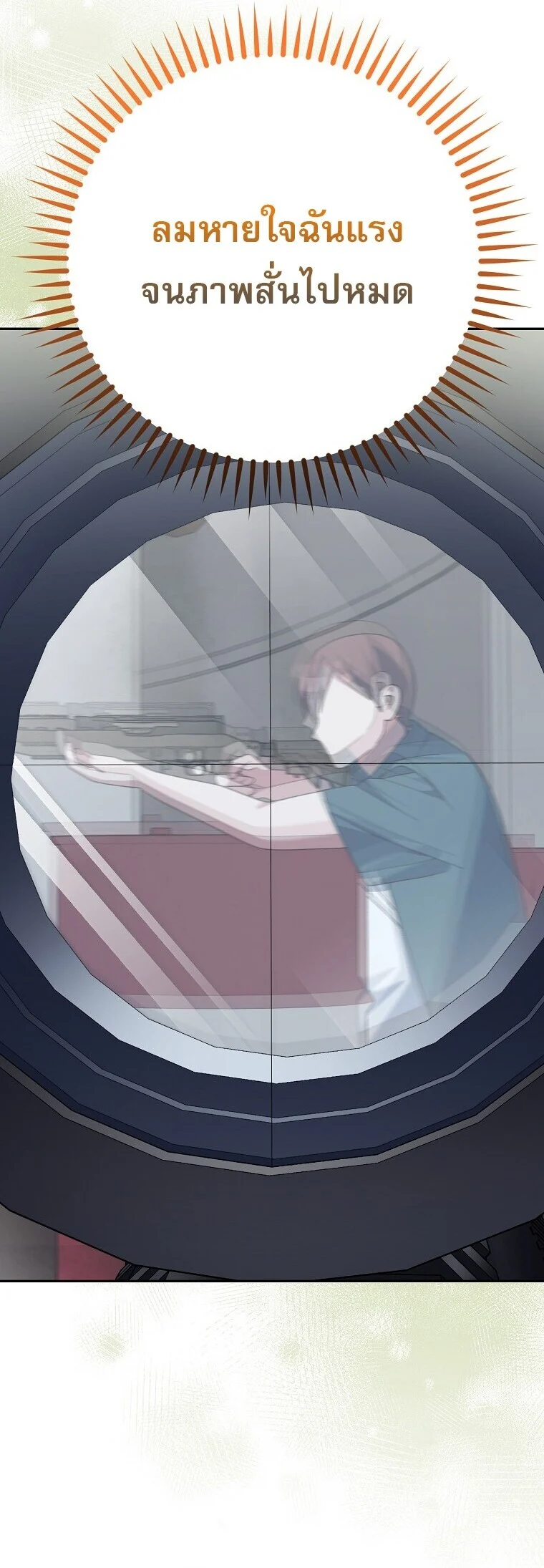 Genius Archer’s Streaming ตอนที่ 90 page 65