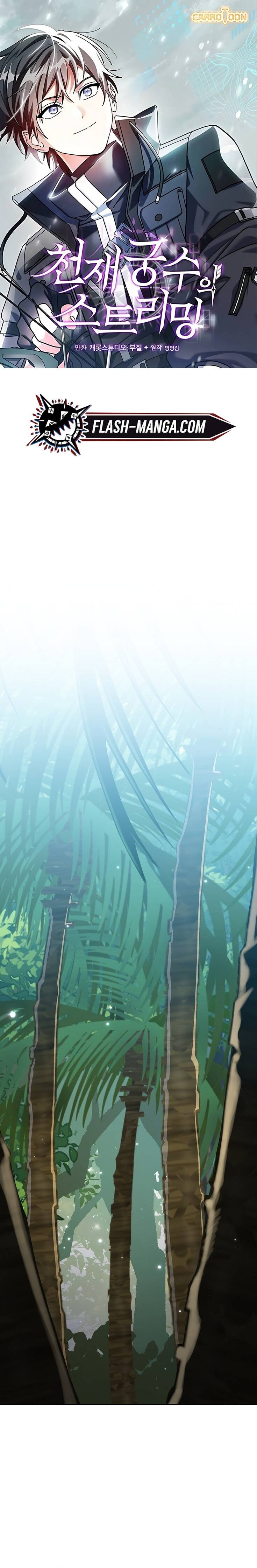 Genius Archer’s Streaming ตอนที่ 92 page 0