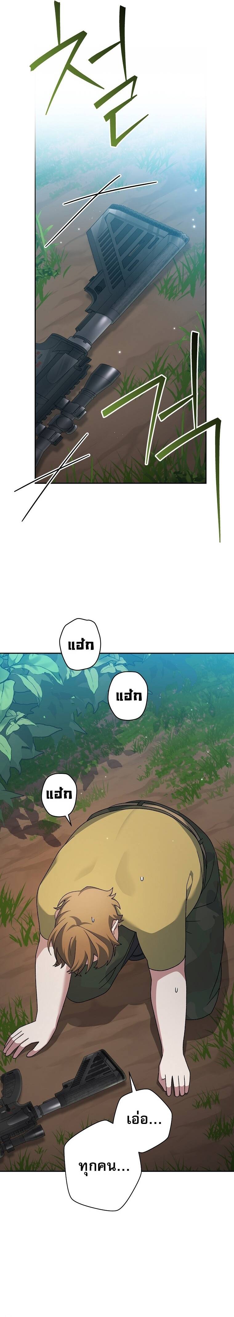 Genius Archer’s Streaming ตอนที่ 92 page 1