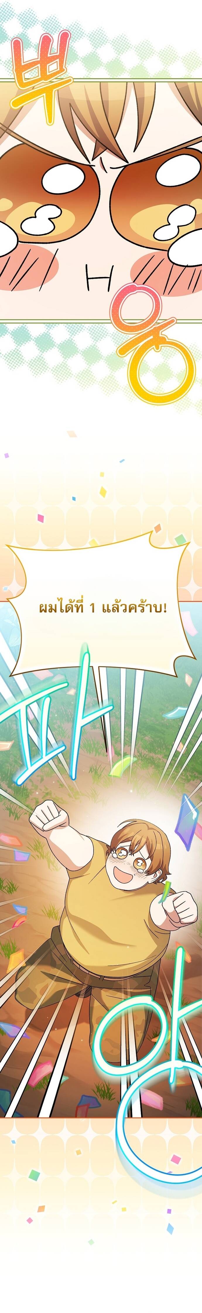 Genius Archer’s Streaming ตอนที่ 92 page 2