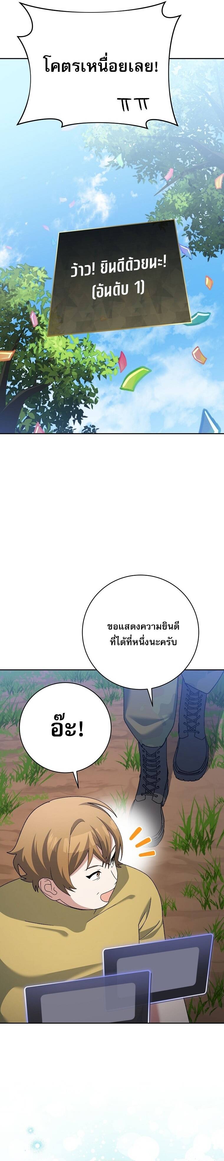 Genius Archer’s Streaming ตอนที่ 92 page 3