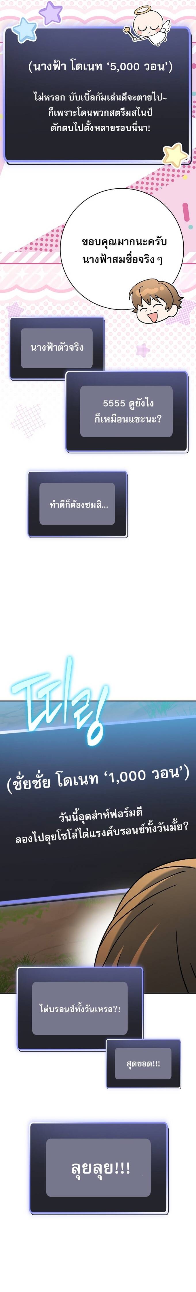 Genius Archer’s Streaming ตอนที่ 92 page 8