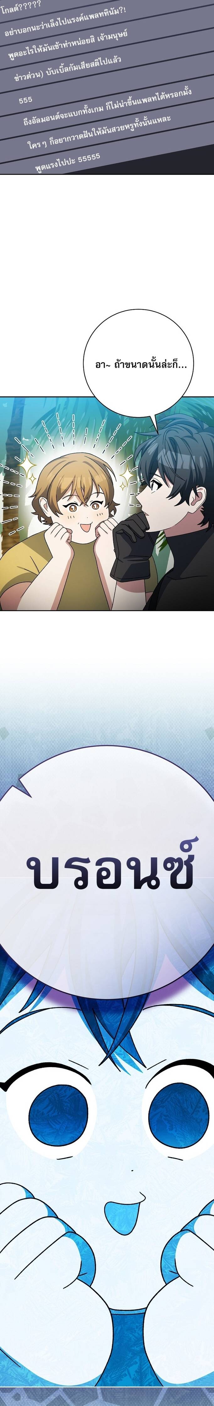 Genius Archer’s Streaming ตอนที่ 92 page 14