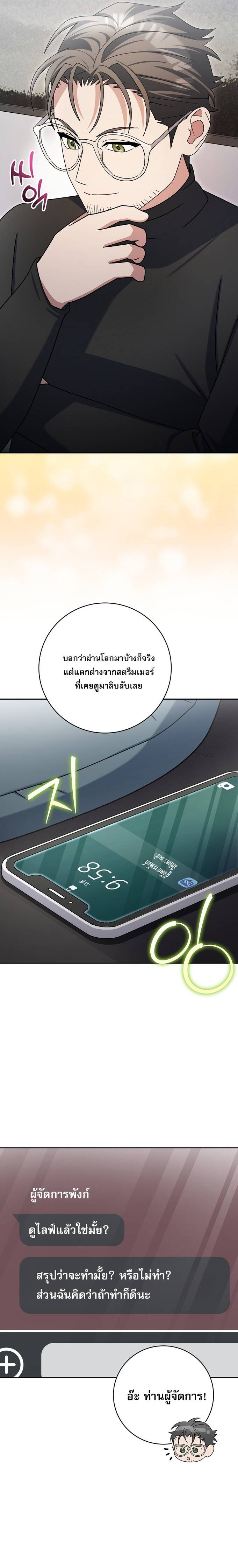 Genius Archer’s Streaming ตอนที่ 92 page 20