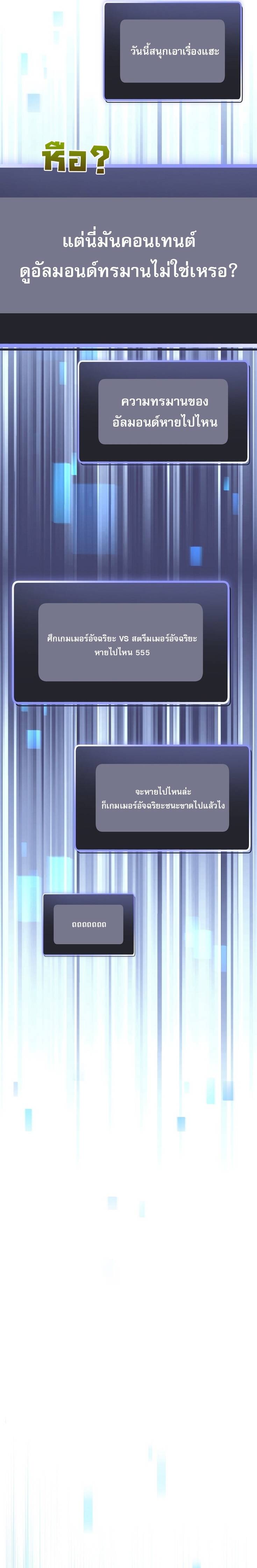 Genius Archer’s Streaming ตอนที่ 92 page 34