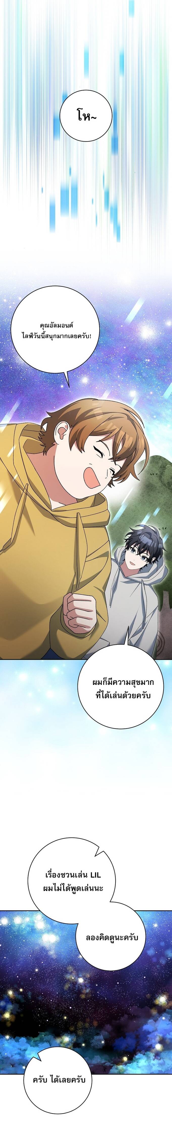 Genius Archer’s Streaming ตอนที่ 92 page 35