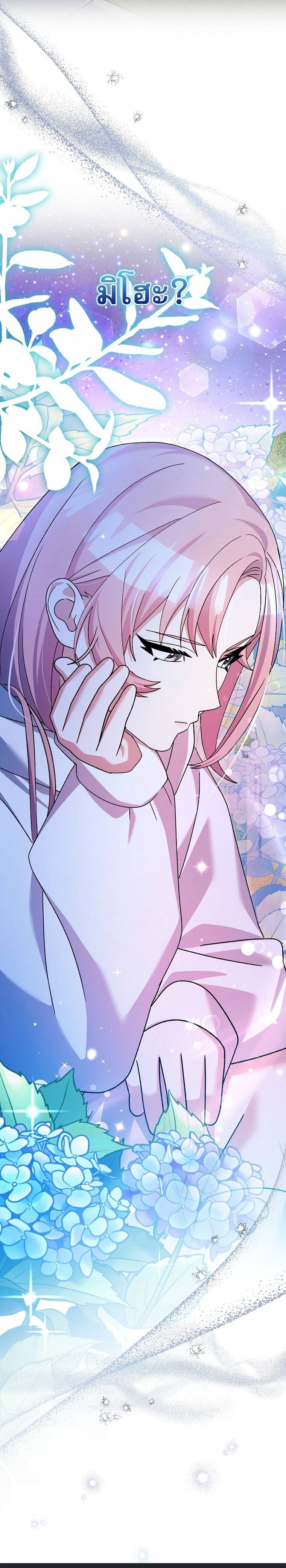 Genius Archer’s Streaming ตอนที่ 92 page 37