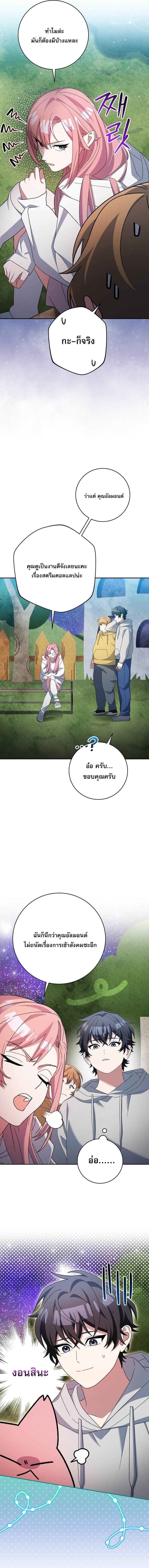 Genius Archer’s Streaming ตอนที่ 93 page 1