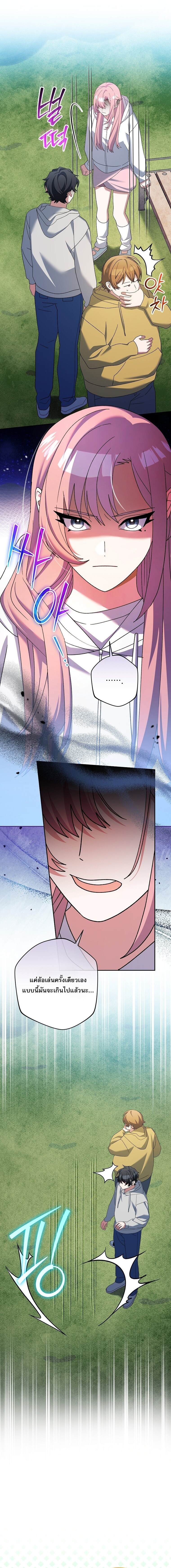 Genius Archer’s Streaming ตอนที่ 93 page 3