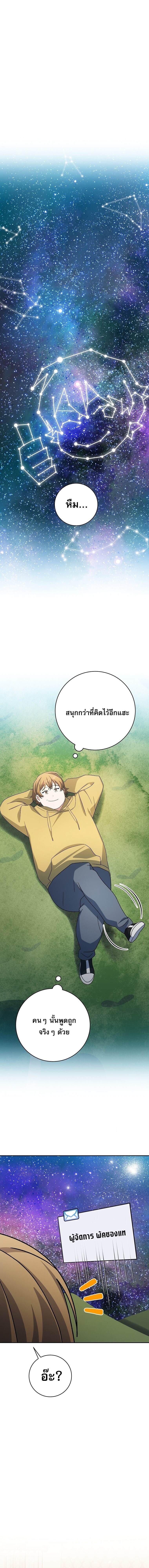 Genius Archer’s Streaming ตอนที่ 93 page 6