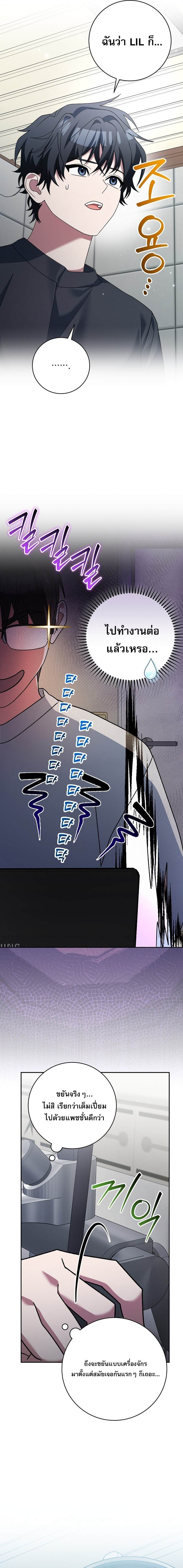 Genius Archer’s Streaming ตอนที่ 93 page 10