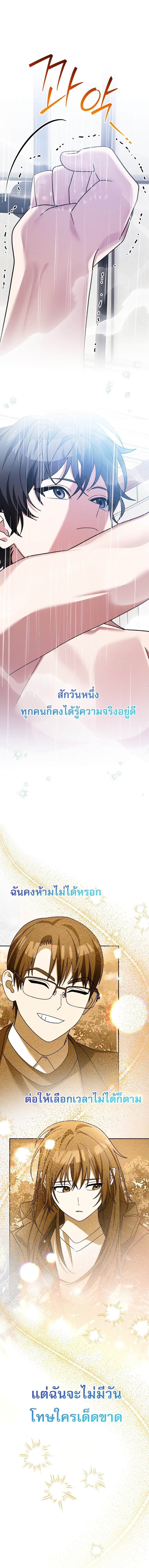 Genius Archer’s Streaming ตอนที่ 93 page 12