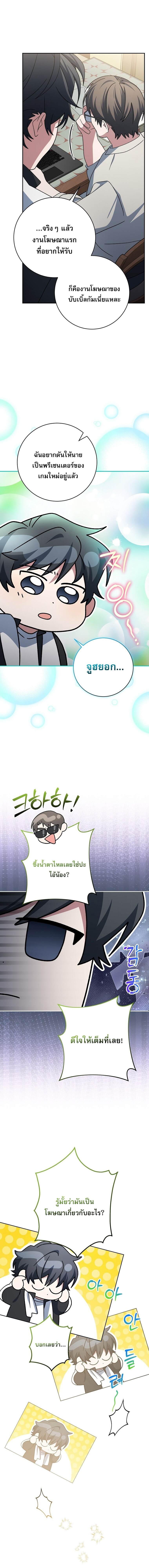 Genius Archer’s Streaming ตอนที่ 93 page 18