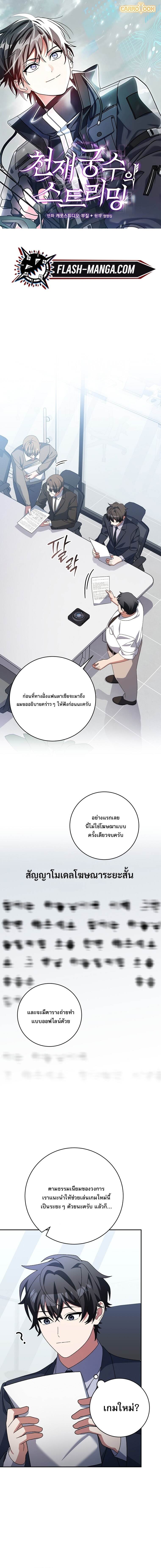 Genius Archer’s Streaming ตอนที่ 94 page 0