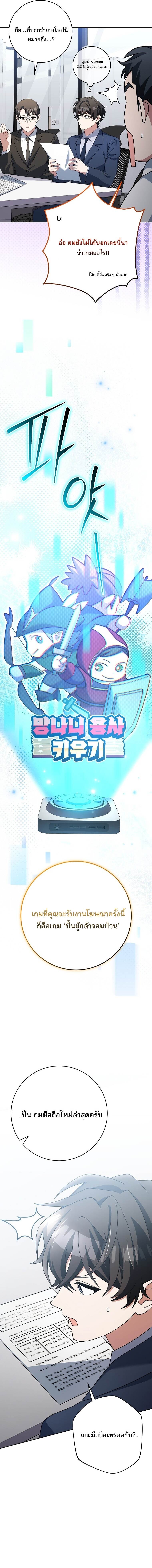 Genius Archer’s Streaming ตอนที่ 94 page 1