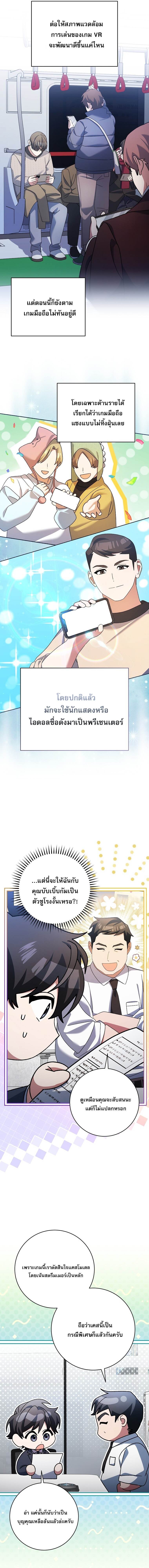 Genius Archer’s Streaming ตอนที่ 94 page 2