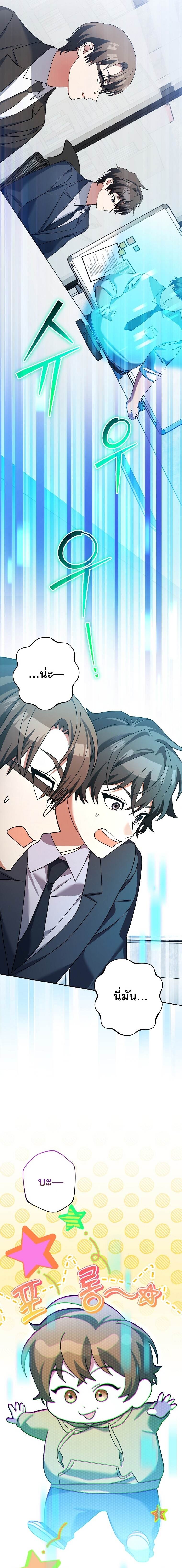 Genius Archer’s Streaming ตอนที่ 94 page 4