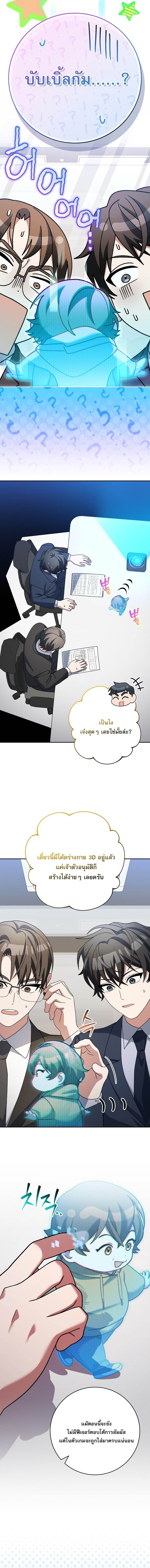 Genius Archer’s Streaming ตอนที่ 94 page 5