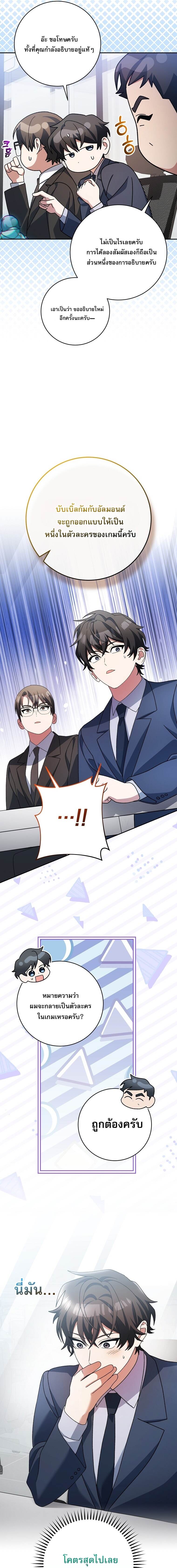 Genius Archer’s Streaming ตอนที่ 94 page 6