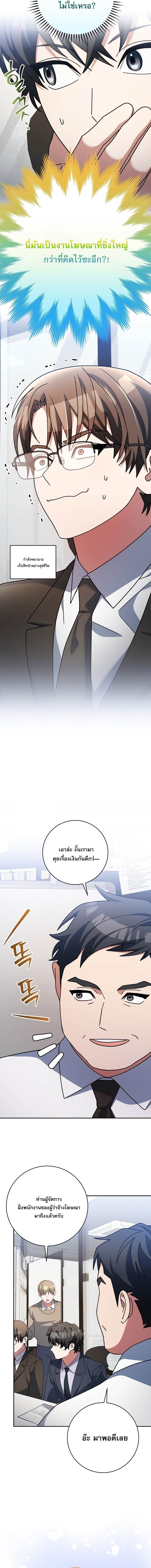 Genius Archer’s Streaming ตอนที่ 94 page 7