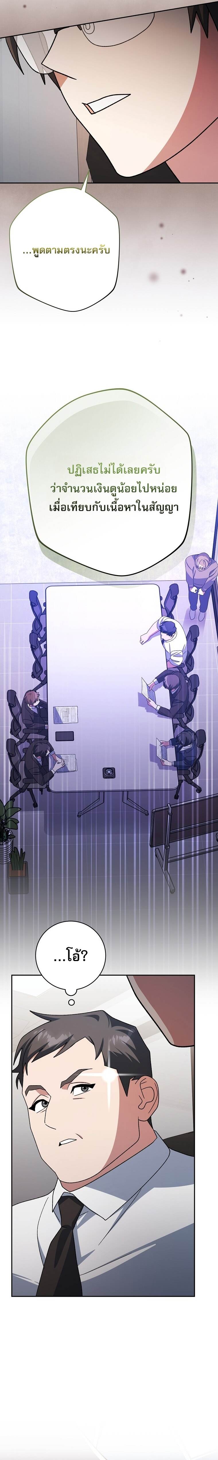 Genius Archer’s Streaming ตอนที่ 94 page 9