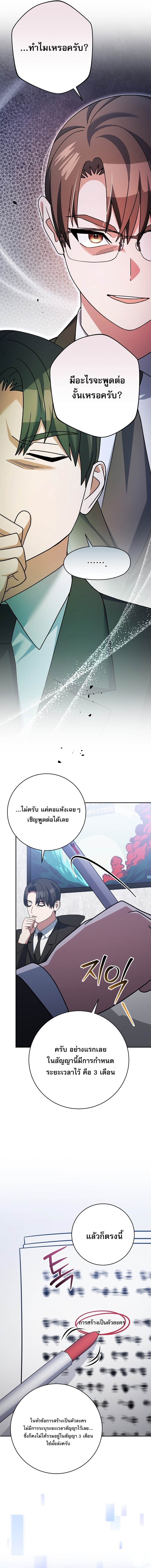 Genius Archer’s Streaming ตอนที่ 94 page 12