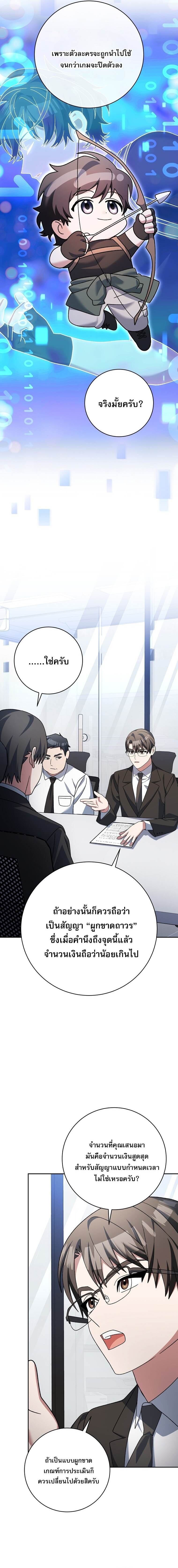 Genius Archer’s Streaming ตอนที่ 94 page 13