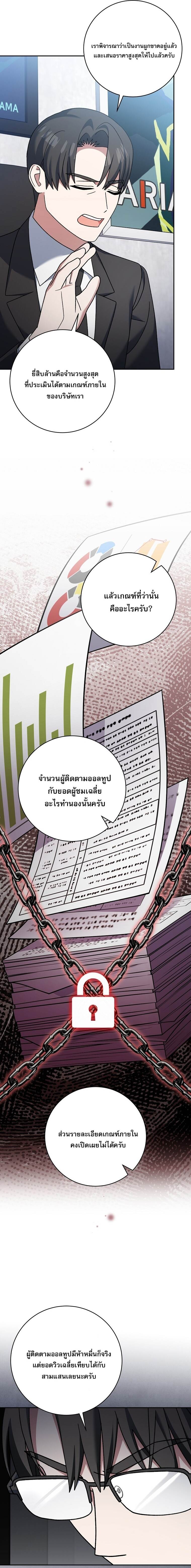 Genius Archer’s Streaming ตอนที่ 94 page 14