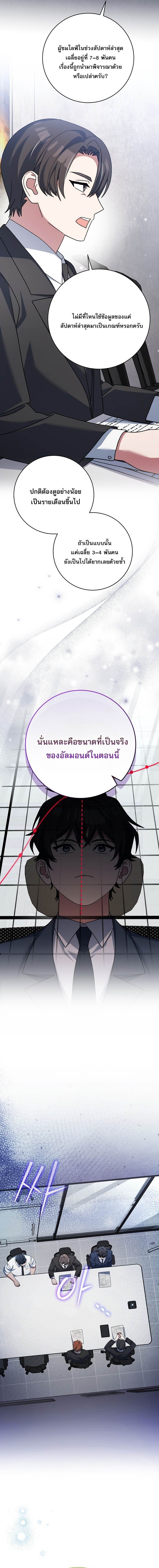 Genius Archer’s Streaming ตอนที่ 94 page 15