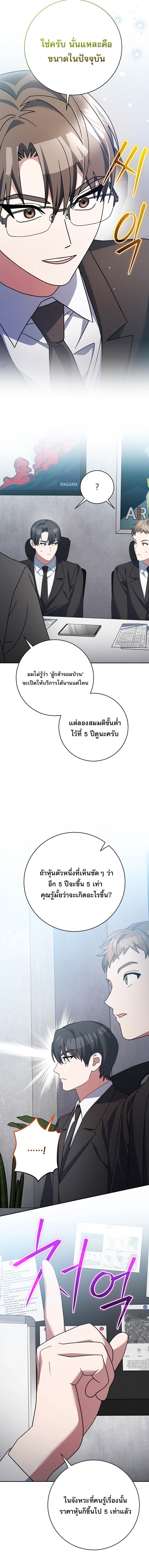 Genius Archer’s Streaming ตอนที่ 94 page 16