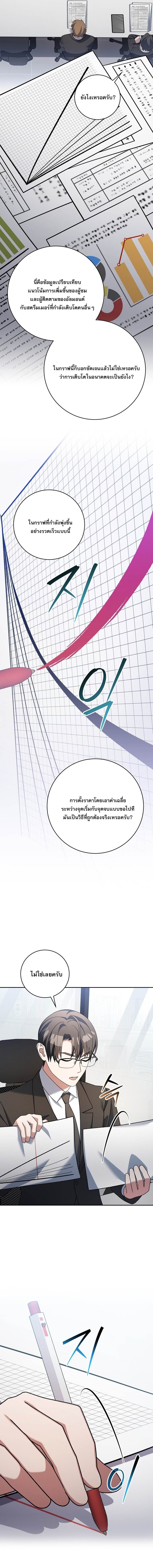 Genius Archer’s Streaming ตอนที่ 94 page 18