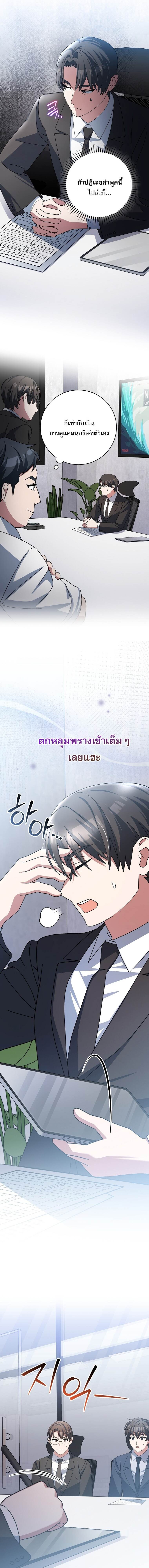 Genius Archer’s Streaming ตอนที่ 94 page 22
