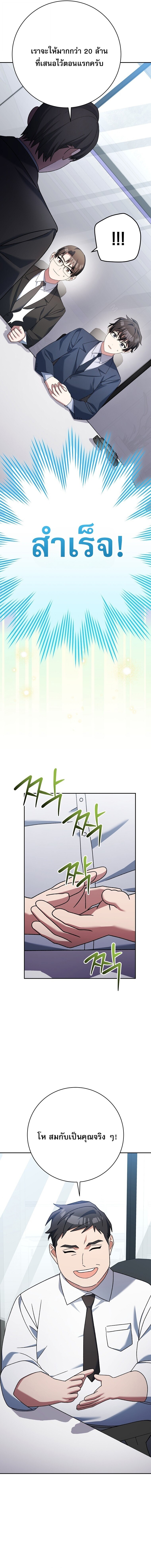 Genius Archer’s Streaming ตอนที่ 95 page 1