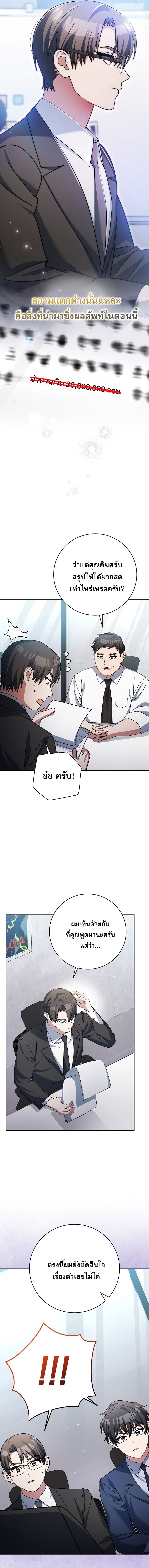 Genius Archer’s Streaming ตอนที่ 95 page 4