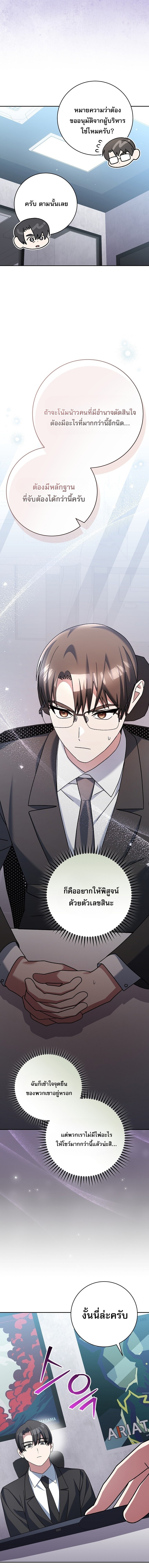 Genius Archer’s Streaming ตอนที่ 95 page 5