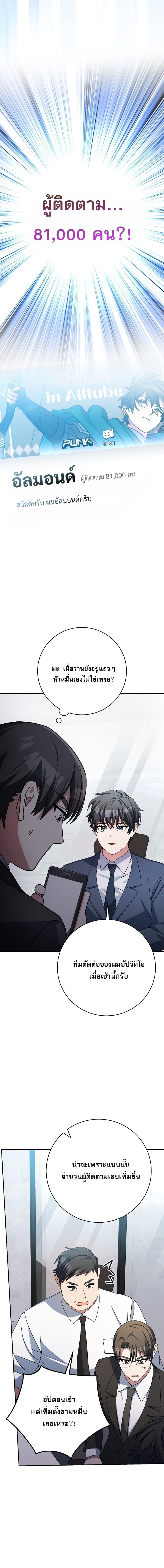 Genius Archer’s Streaming ตอนที่ 95 page 7