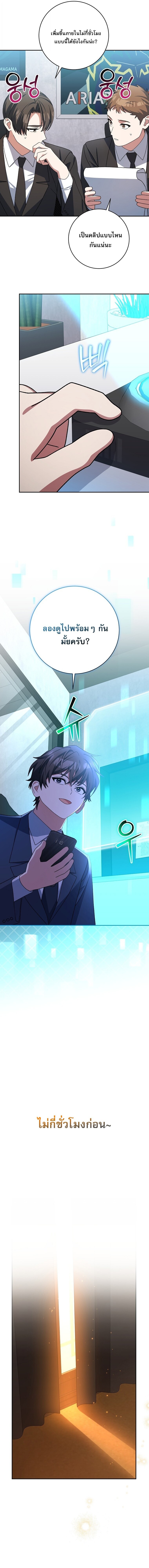 Genius Archer’s Streaming ตอนที่ 95 page 8