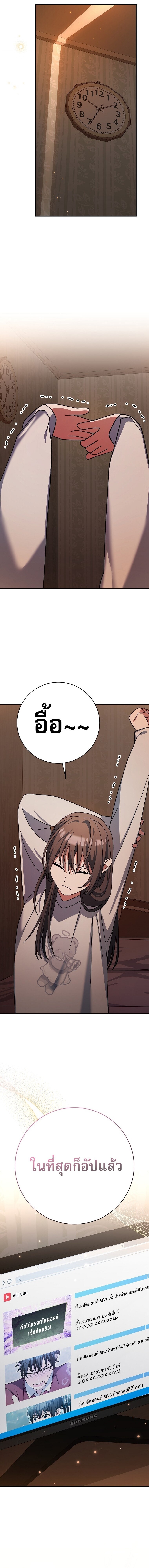 Genius Archer’s Streaming ตอนที่ 95 page 9