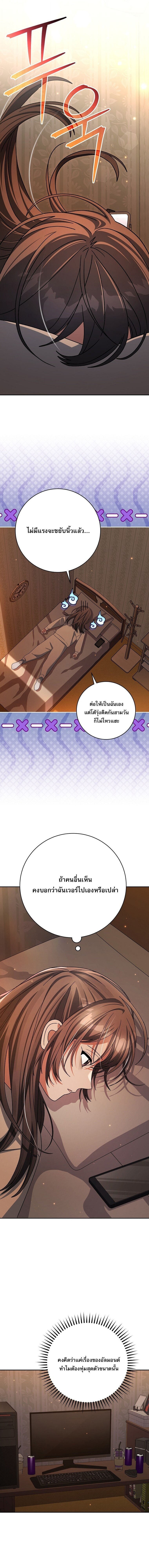 Genius Archer’s Streaming ตอนที่ 95 page 10