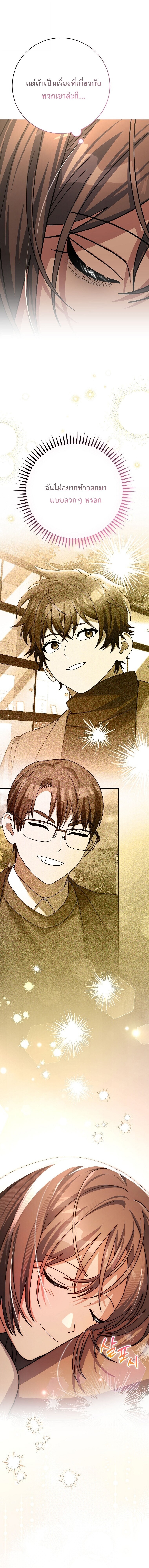 Genius Archer’s Streaming ตอนที่ 95 page 11