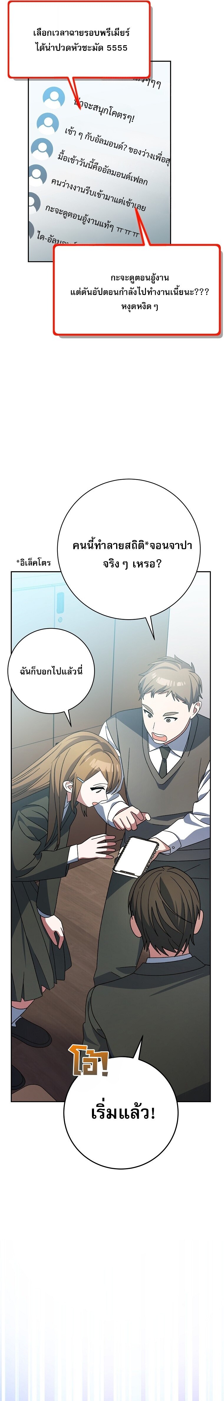 Genius Archer’s Streaming ตอนที่ 95 page 14