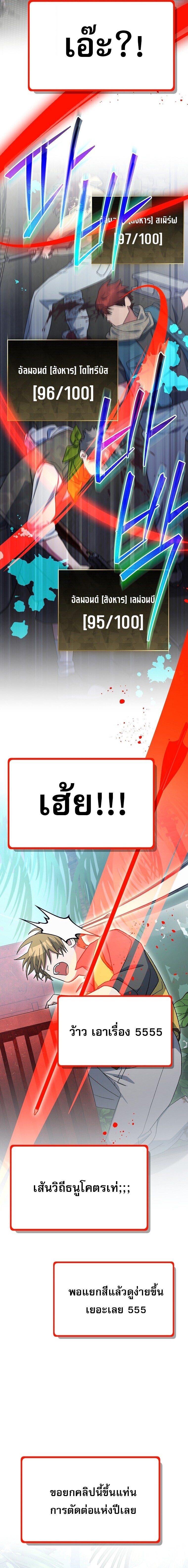 Genius Archer’s Streaming ตอนที่ 95 page 16